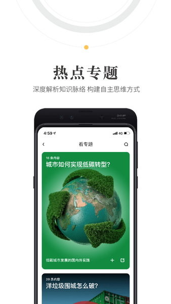 人民閱讀移動客戶端(3)