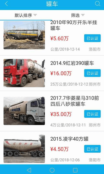 货车竞拍网(3)