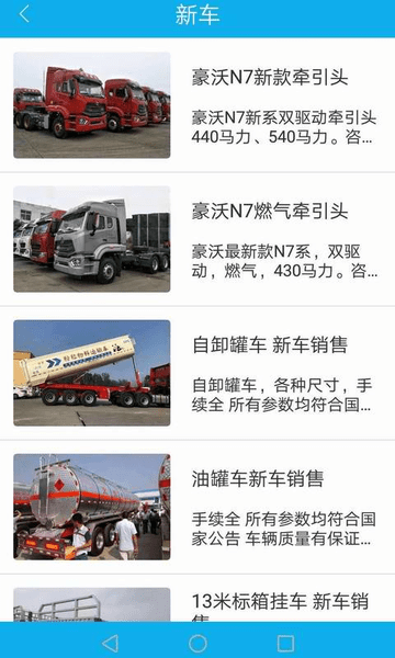 货车竞拍网(2)