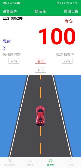 脑控车app(2)