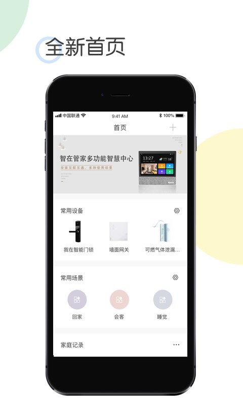 我在智家門鎖(3)