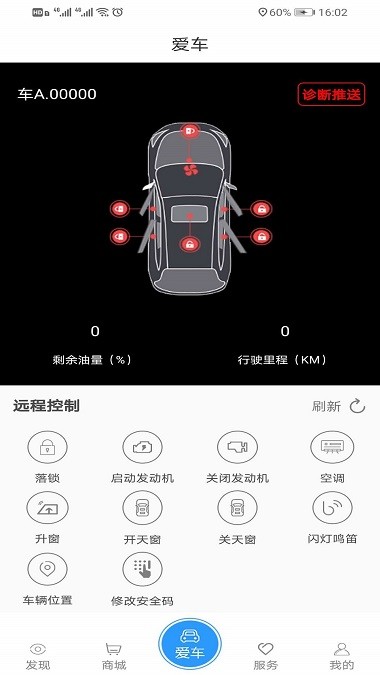 车联家app