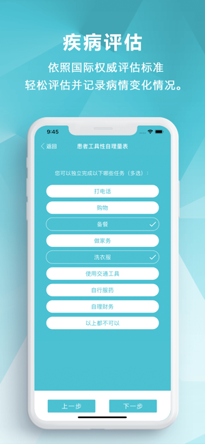 血液管理app(1)