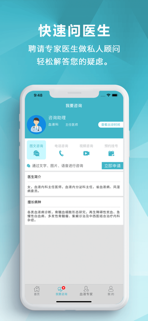 血液管理app(2)