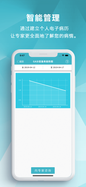 血液管理app(3)