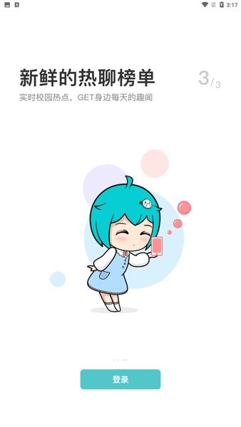 i上商appv8.0.4 安卓版(1)