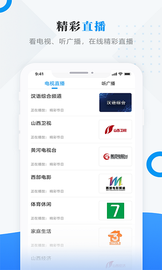 孙吴融媒appv4.0(3)