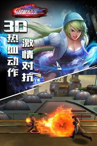 超能纪元完整版(3)