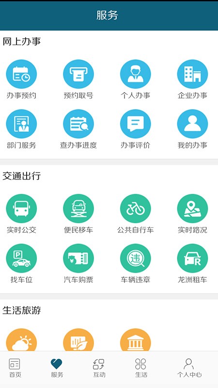 i武平appv33.0.2 安卓版(2)