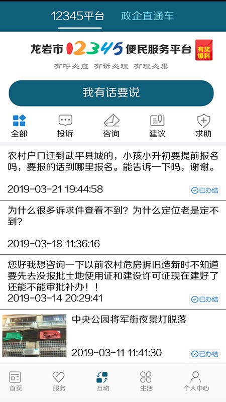 i武平appv33.0.2 安卓版(1)