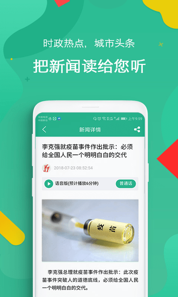 i郑州appv1.2.1(3)