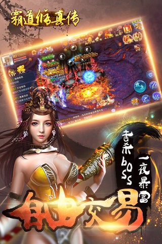 霸道修真传手游(1)