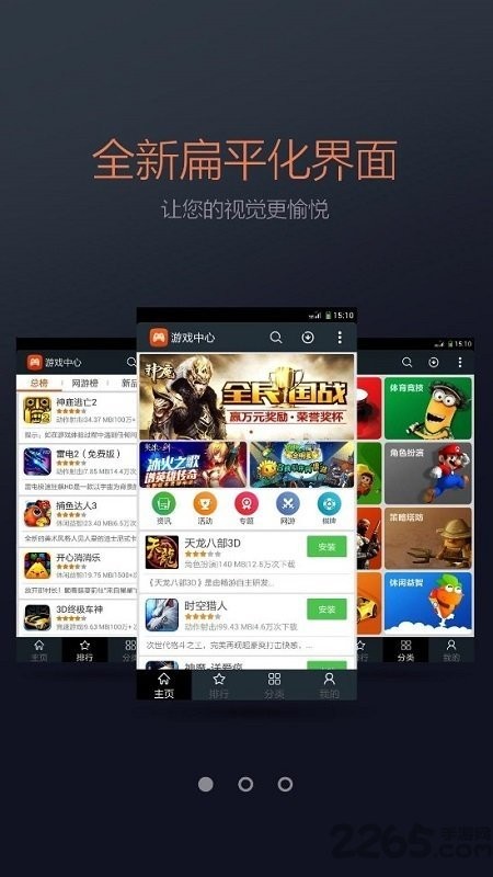 酷派游戏中心客户端app(2)