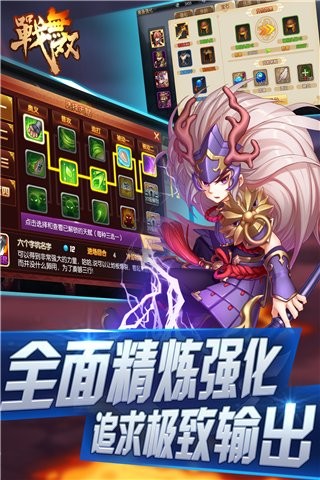 战无双盟战天下手游v1.0.4 安卓版(2)