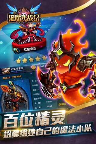 黑魔法战纪手游v1.0 安卓版(2)