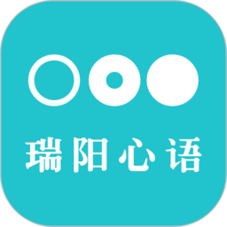 瑞阳心语软件v2.5.1