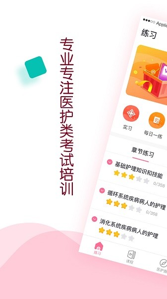 容医学医世界app(3)