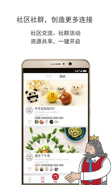 wehome最新版app
