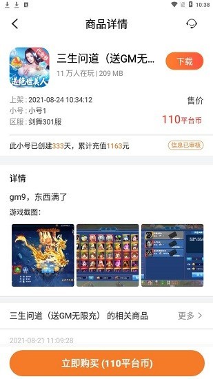 冷狐宝盒app(2)