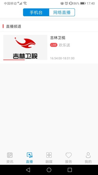 临江融媒体中心v1.0.3(1)