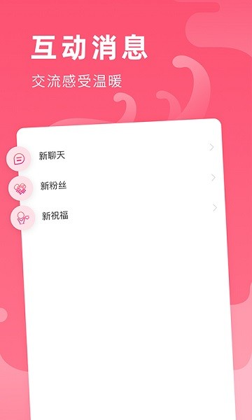 全民心愿单appv2.1(2)