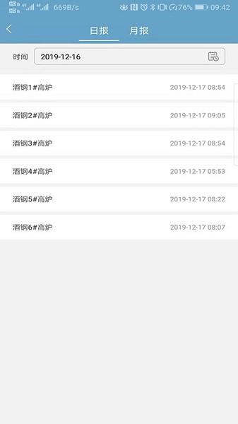 北科云网最新版app(2)