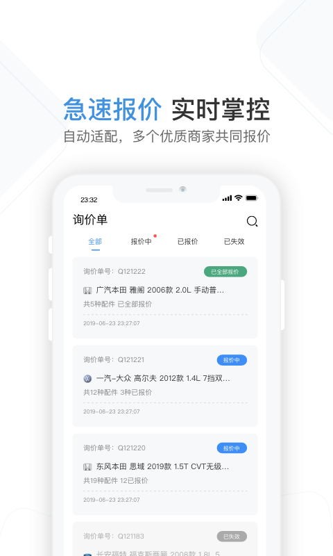 车通云汽配v1.3.6(3)