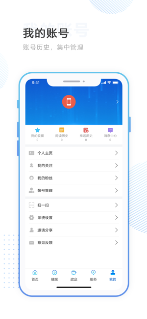 林口融媒体appv4.0(1)