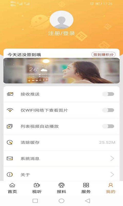 赤城融媒app