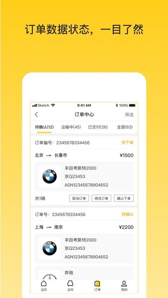 韵车用户端官方app(2)