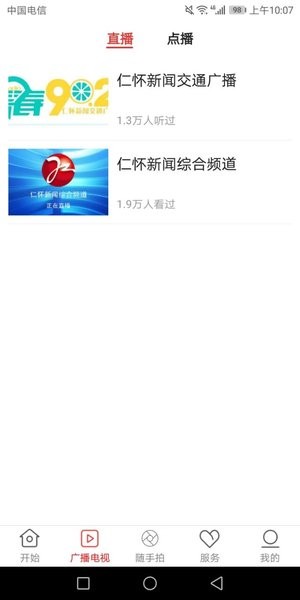 仁怀融媒app