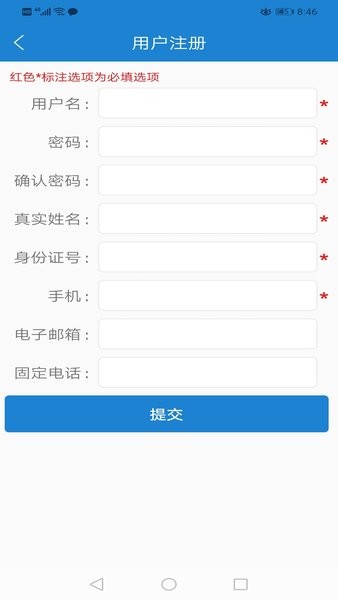 江苏阳光信访app(1)