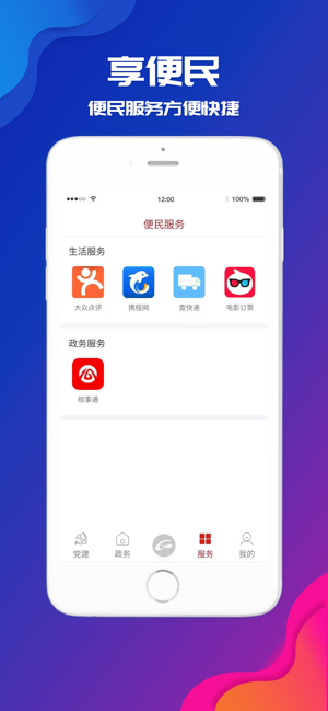 祁门融媒appv1.0.0(3)