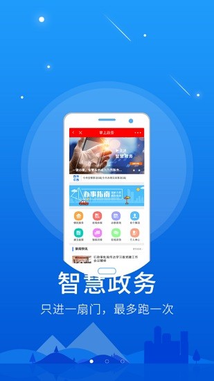 饶阳融媒app(3)