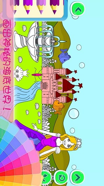 小公主涂色世界app
