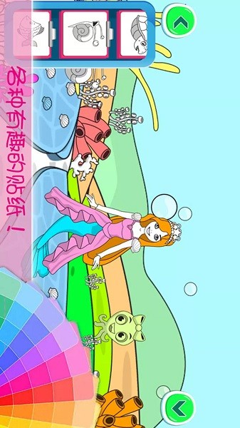 小公主涂色世界app(3)
