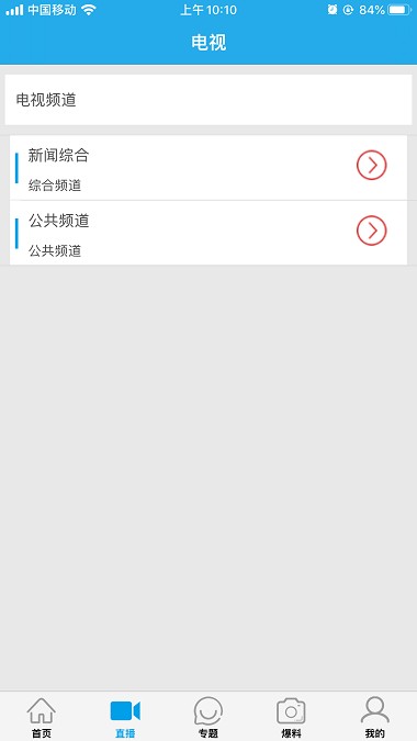漯河融媒appv1.0.7(1)