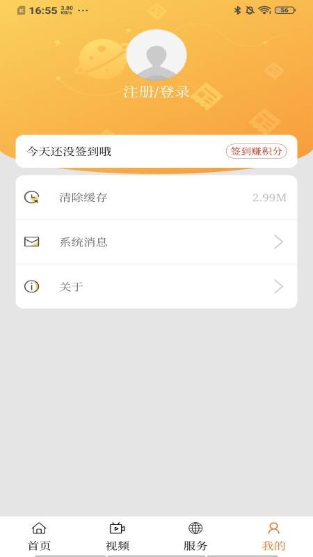 莲湖融媒app(4)