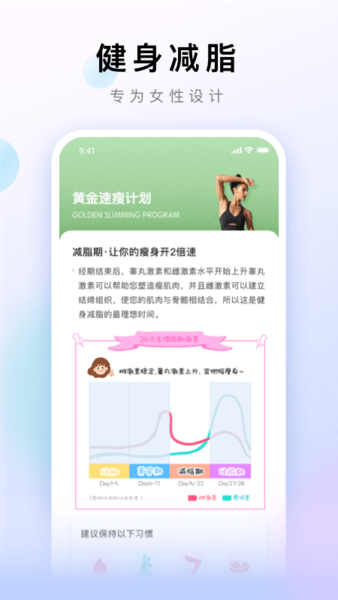潮汐健康app(潮汐健康月经期助手)(3)