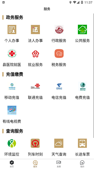 滦南融媒appv1.1.5 安卓版(1)