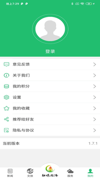 右玉融媒app(3)