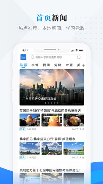 方正融媒客戶端(2)