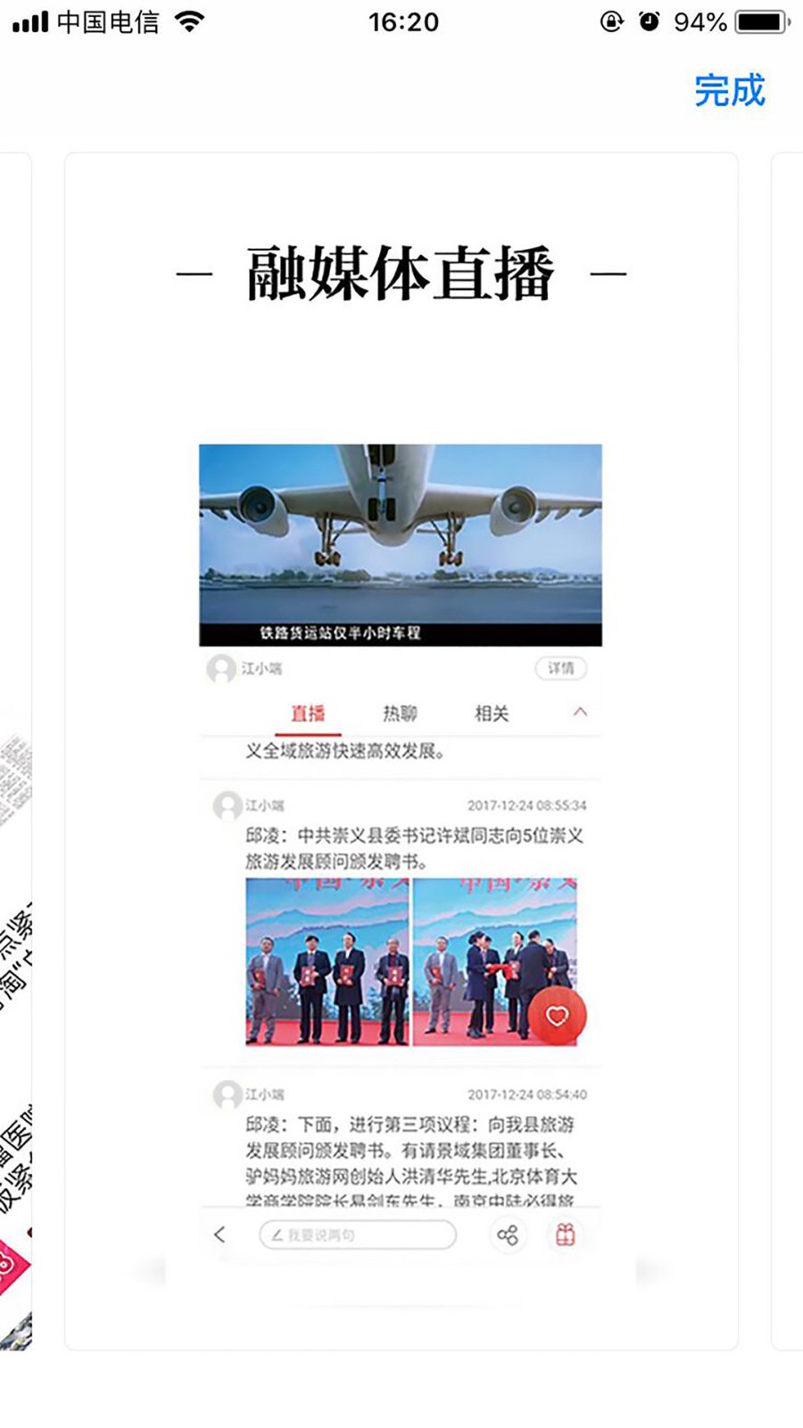上犹县融媒体appv2.0.7 安卓版(3)