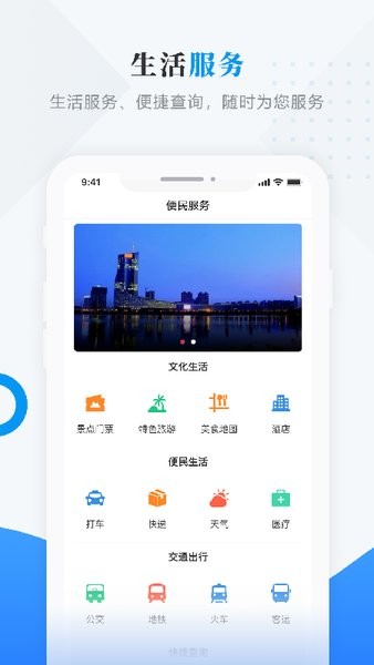 庆安融媒官方版v3.6.2(3)