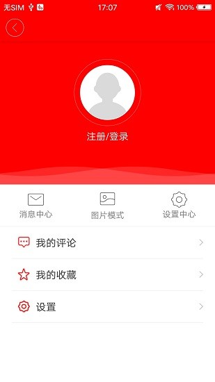 桂平融媒app