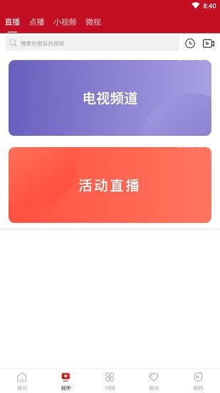 永和融媒app(1)