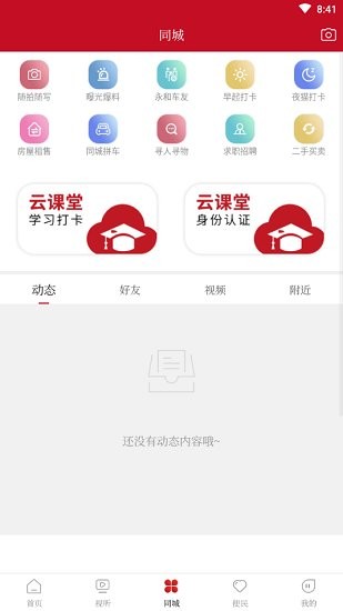 永和融媒app(2)