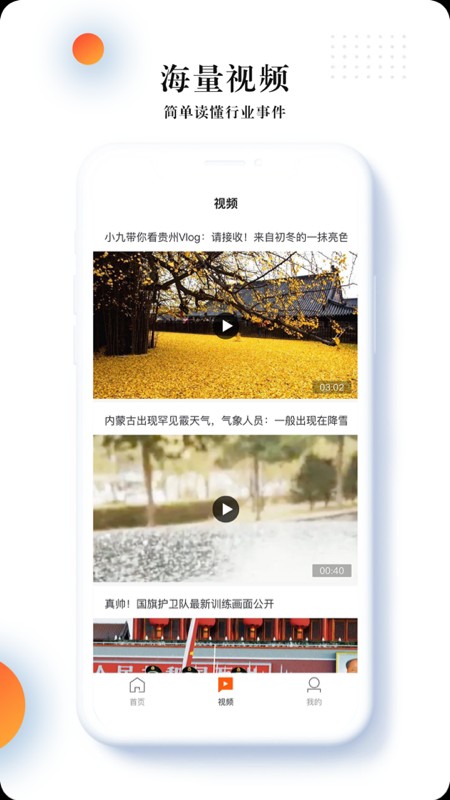 人民融媒appv1.1.1 安卓版(3)