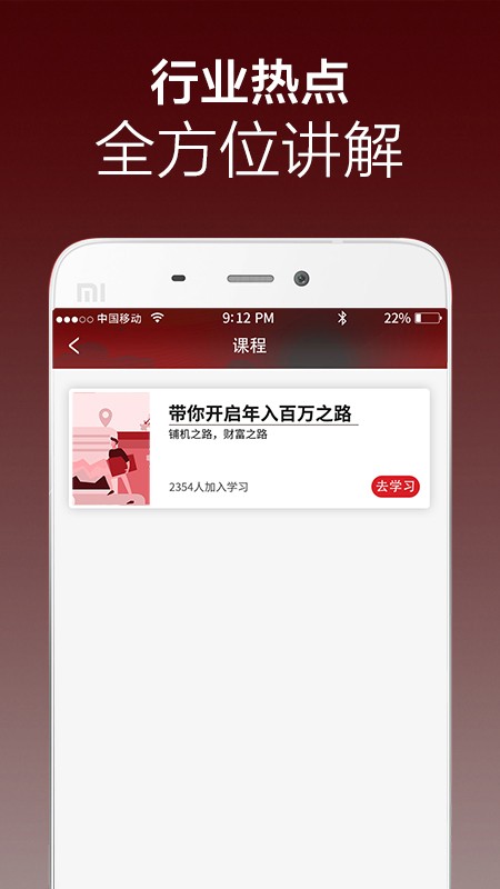 优付代理通appv1.1.4 安卓版(2)