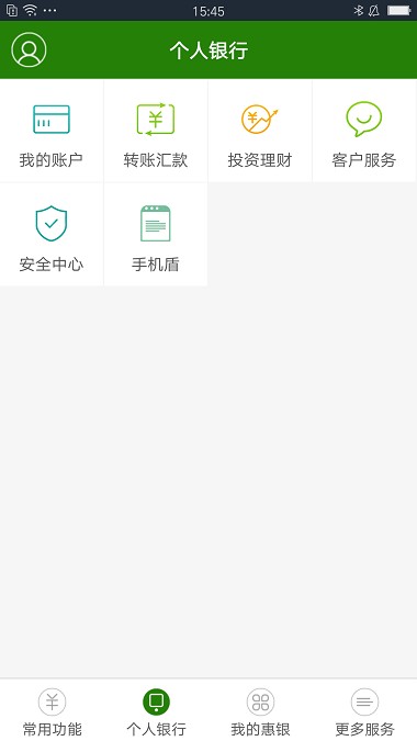 仁怀蒙银村镇银行appv3.15.5 安卓版(2)